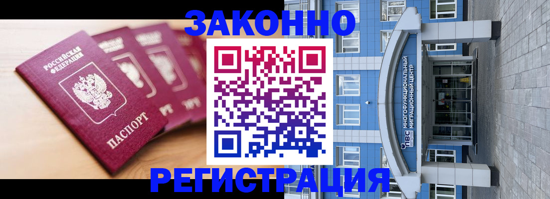 регистрация для школы в Кодинске