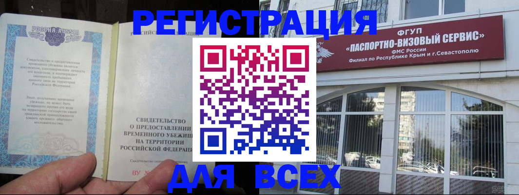 где прописаться в Кодинске