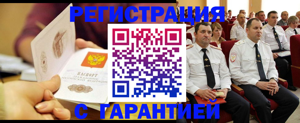 временная регистрация адрес в Кодинске