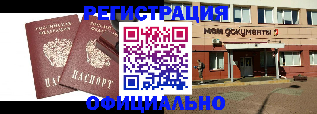 временная регистрация госуслуги в Кодинске
